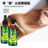 Factory direct skin clothing ginger king hair nutrition liquid spot ginger Wang Sheng liquid can be authorized spot genuine